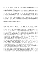 매슬로우의 욕구위계이론과 교육적 시사점-4