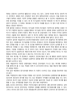 매슬로우의 욕구위계이론과 교육적 시사점-6