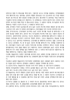 매슬로우의 욕구위계이론과 교육적 시사점-7