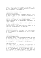(영유아프로그램개발과평가 A형) 하이스코프 프로그램의 이론적 기초, 교육목표 및 원리, 교육과정에 대해 설명하고, 한국 유아교육 현장에의 적용 시 강점과 약점에 관해 논하시오.  -3