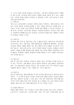 (영유아프로그램개발과평가 A형) 하이스코프 프로그램의 이론적 기초, 교육목표 및 원리, 교육과정에 대해 설명하고, 한국 유아교육 현장에의 적용 시 강점과 약점에 관해 논하시오.  -4