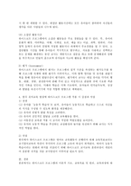 (영유아프로그램개발과평가 A형) 하이스코프 프로그램의 이론적 기초, 교육목표 및 원리, 교육과정에 대해 설명하고, 한국 유아교육 현장에의 적용 시 강점과 약점에 관해 논하시오.  -5