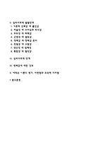 (교육심리학) 1 콜버그의 도덕성 발달단계이론과 교육적 시사점 2 에릭슨의 성격발달단계이론과 교육적 시사점-2