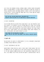 (교육심리학) 1 콜버그의 도덕성 발달단계이론과 교육적 시사점 2 에릭슨의 성격발달단계이론과 교육적 시사점-4
