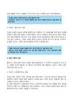 (교육심리학) 1 콜버그의 도덕성 발달단계이론과 교육적 시사점 2 에릭슨의 성격발달단계이론과 교육적 시사점-5