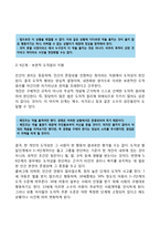 (교육심리학) 1 콜버그의 도덕성 발달단계이론과 교육적 시사점 2 에릭슨의 성격발달단계이론과 교육적 시사점-6