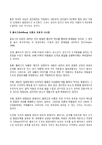 (교육심리학) 1 콜버그의 도덕성 발달단계이론과 교육적 시사점 2 에릭슨의 성격발달단계이론과 교육적 시사점-7