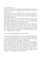 (교육심리학) 1 콜버그의 도덕성 발달단계이론과 교육적 시사점 2 에릭슨의 성격발달단계이론과 교육적 시사점-11