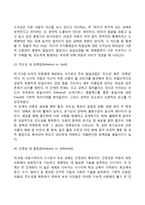 (교육심리학) 1 콜버그의 도덕성 발달단계이론과 교육적 시사점 2 에릭슨의 성격발달단계이론과 교육적 시사점-12