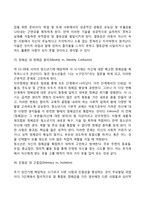 (교육심리학) 1 콜버그의 도덕성 발달단계이론과 교육적 시사점 2 에릭슨의 성격발달단계이론과 교육적 시사점-13