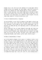 (교육심리학) 1 콜버그의 도덕성 발달단계이론과 교육적 시사점 2 에릭슨의 성격발달단계이론과 교육적 시사점-14