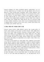(교육심리학) 1 콜버그의 도덕성 발달단계이론과 교육적 시사점 2 에릭슨의 성격발달단계이론과 교육적 시사점-16