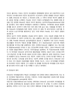 교육심리학- 콜버그의 도덕성 발달단계이론을 설명하고 교육적 시사점, 에릭슨의 성격발달단계이론에 대해 설명하고 교육적 시사점을 논하시오-9