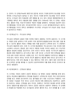 교육심리학- 콜버그의 도덕성 발달단계이론을 설명하고 교육적 시사점, 에릭슨의 성격발달단계이론에 대해 설명하고 교육적 시사점을 논하시오-12