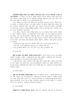 건강증진론4C) 건강증진을 이해하는 데 활용되는 이론(모형) 중 두가지-HPM과PROCEED-를 골라 비교한 후, 각각에 대하여 비판적 고찰해 보세요0k-6