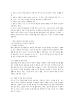 (영유아프로그램개발과평가 C형)레지오 에밀리아 접근법의 이론적 기초, 교육목표 및 원리, 교육과정에 대해 설명하고, 한국 유아교육 현장에의 적용 시 강점과 약점에 관해 논하시오-4