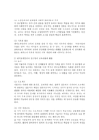 (영유아프로그램개발과평가 C형)레지오 에밀리아 접근법의 이론적 기초, 교육목표 및 원리, 교육과정에 대해 설명하고, 한국 유아교육 현장에의 적용 시 강점과 약점에 관해 논하시오-5