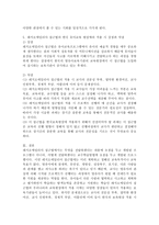 (영유아프로그램개발과평가 C형)레지오 에밀리아 접근법의 이론적 기초, 교육목표 및 원리, 교육과정에 대해 설명하고, 한국 유아교육 현장에의 적용 시 강점과 약점에 관해 논하시오-6