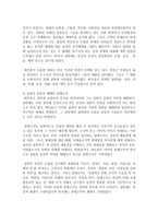 (문학의이해 공통) 최인훈의 희곡집 ‘옛날 옛적에 훠어이 훠이’(문학과지성사)에 실려 있는 희곡 7편 중 한 편을 읽고 감상문을 쓰시오-3