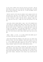 (문학의이해 공통) 최인훈의 희곡집 ‘옛날 옛적에 훠어이 훠이’(문학과지성사)에 실려 있는 희곡 7편 중 한 편을 읽고 감상문을 쓰시오-9