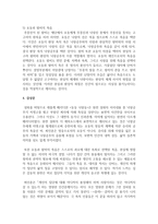 (문학의이해 공통) 최인훈의 희곡집 ‘옛날 옛적에 훠어이 훠이’(문학과지성사)에 실려 있는 희곡 7편 중 한 편을 읽고 감상문을 쓰시오-12