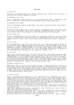 건강증진론4B) 식생활과 관련된 건강증진 이슈를 하나 선정한 뒤, 배경과 현황을 설명하고, 적절한 건강증진이론(모형) 적용하여 건강증진 전략을 제시해 보세요0k-3