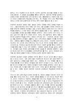 [방통대 2018-2]레지오 에밀리아 접근법의 이론적 기초, 교육목표 및 원리, 교육과정에 대해 설명하고, 한국 유아교육 현장에의 적용 시 강점과 약점에 관해 논하시오.-4