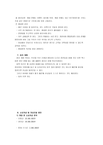 [방통대 2018-2]자신이 새로운 기업을 창업한다고 생각하고, 창업을 위해 필요한 새로운 사업아이디어를 개발하고 그 이유에 대해 설명하라-12