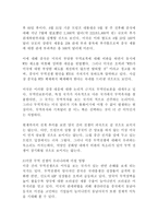(방통대 국제무역정책3)미국 중국 사이에 시작된 무역전쟁의 전개과정 배경 설명 미중 무역 전쟁이 우리나라에 미칠 영향 바람직한 대응방안 명목관세율 실효관세율 개념 및 관계!!!-3