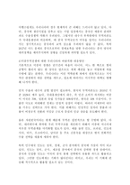 (방통대 국제무역정책3)미국 중국 사이에 시작된 무역전쟁의 전개과정 배경 설명 미중 무역 전쟁이 우리나라에 미칠 영향 바람직한 대응방안 명목관세율 실효관세율 개념 및 관계!!!-4
