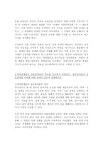 (방통대 국제무역정책3)미국 중국 사이에 시작된 무역전쟁의 전개과정 배경 설명 미중 무역 전쟁이 우리나라에 미칠 영향 바람직한 대응방안 명목관세율 실효관세율 개념 및 관계!!!-5