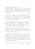 (방통대 국제무역정책3)미국 중국 사이에 시작된 무역전쟁의 전개과정 배경 설명 미중 무역 전쟁이 우리나라에 미칠 영향 바람직한 대응방안 명목관세율 실효관세율 개념 및 관계!!!-6