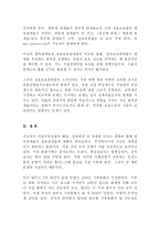 (방통대 국제무역정책3)미국 중국 사이에 시작된 무역전쟁의 전개과정 배경 설명 미중 무역 전쟁이 우리나라에 미칠 영향 바람직한 대응방안 명목관세율 실효관세율 개념 및 관계!!!-7