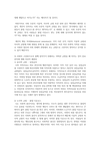 [인간과사회 B]사회의 개념 및 그 사회의 구성원으로서 함께 살아가기 위해서는 어떠한 규범을 왜 지키는 것이 중요한지에 대해 자신의 체험을 담아서 구체적으로 서술하시오.-3