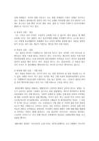 [인간과사회 B]사회의 개념 및 그 사회의 구성원으로서 함께 살아가기 위해서는 어떠한 규범을 왜 지키는 것이 중요한지에 대해 자신의 체험을 담아서 구체적으로 서술하시오.-4