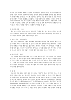 [인간과사회 B]사회의 개념 및 그 사회의 구성원으로서 함께 살아가기 위해서는 어떠한 규범을 왜 지키는 것이 중요한지에 대해 자신의 체험을 담아서 구체적으로 서술하시오.-5