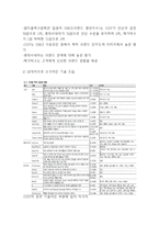 메가박스 기업환경분석과 마케팅 SWOT,STP,4P전략분석및 메가박스 향후과제연구 -메가박스 마케팅 레포트-6