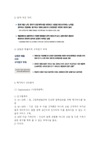 메가박스 기업환경분석과 마케팅 SWOT,STP,4P전략분석및 메가박스 향후과제연구 -메가박스 마케팅 레포트-13