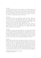 [인간과교육] 1 사회변화에 따른 교육형태의 변화를 살펴보고, 현대사회에서 평생교육의 필요성이 강조되고 있는 이유 2 매슬로우(Maslow)의 욕구위계이론, 그 교육적 시사점-3