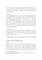 [인간과교육] 1 사회변화에 따른 교육형태의 변화를 살펴보고, 현대사회에서 평생교육의 필요성이 강조되고 있는 이유 2 매슬로우(Maslow)의 욕구위계이론, 그 교육적 시사점-10