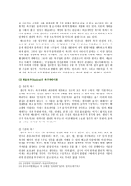 [인간과교육] 1 사회변화에 따른 교육형태의 변화를 살펴보고, 현대사회에서 평생교육의 필요성이 강조되고 있는 이유 2 매슬로우(Maslow)의 욕구위계이론, 그 교육적 시사점-11