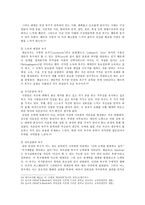 [인간과교육] 1 사회변화에 따른 교육형태의 변화를 살펴보고, 현대사회에서 평생교육의 필요성이 강조되고 있는 이유 2 매슬로우(Maslow)의 욕구위계이론, 그 교육적 시사점-12