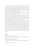 [인간과교육] 1 사회변화에 따른 교육형태의 변화를 살펴보고, 현대사회에서 평생교육의 필요성이 강조되고 있는 이유 2 매슬로우(Maslow)의 욕구위계이론, 그 교육적 시사점-15