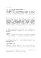[방통대 경제학과 1학년 IT와 경영정보시스템 공통] (1) 컴퓨터 시스템에서 데이터 통신을 위한 다양한 프로토콜들이 존재한다. 이들 중에서 실제 사용되지는 않았으나, 국제표준화 기구에서 제정한 규범적 모형(reference model)인 OSI 7 Layer에 대하여 간략히 설명하시오.-2