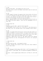 [방통대 경제학과 1학년 IT와 경영정보시스템 공통] (1) 컴퓨터 시스템에서 데이터 통신을 위한 다양한 프로토콜들이 존재한다. 이들 중에서 실제 사용되지는 않았으나, 국제표준화 기구에서 제정한 규범적 모형(reference model)인 OSI 7 Layer에 대하여 간략히 설명하시오.-5