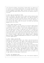 [방통대 경제학과 1학년 IT와 경영정보시스템 공통] (1) 컴퓨터 시스템에서 데이터 통신을 위한 다양한 프로토콜들이 존재한다. 이들 중에서 실제 사용되지는 않았으나, 국제표준화 기구에서 제정한 규범적 모형(reference model)인 OSI 7 Layer에 대하여 간략히 설명하시오.-3