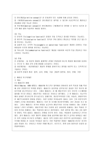 [간호이론 A형] 매슬로의 욕구위계론과 관련해 작성하시오 1) 욕구위계론의 주요 개념에 대해 간략히 정리하시오 2) 주변에서 남성 직장인 1인을 선정하여 인구사회적, 생활습관특성을 기술하시오-3