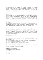 [간호이론 A형] 매슬로의 욕구위계론과 관련해 작성하시오 1) 욕구위계론의 주요 개념에 대해 간략히 정리하시오 2) 주변에서 남성 직장인 1인을 선정하여 인구사회적, 생활습관특성을 기술하시오-7
