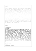[간호이론 C형] 스트레스이론과 관련해 작성하시오 1) 스트레스이론의 주요 개념에 대해 간략히 설명하시오 2) 주변에서 남성 직장인 1인을 선정하여 인구사회적, 생활습관특성을 기술하시오-2
