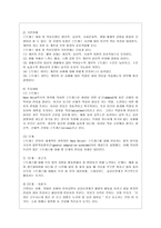 [간호이론 C형] 스트레스이론과 관련해 작성하시오 1) 스트레스이론의 주요 개념에 대해 간략히 설명하시오 2) 주변에서 남성 직장인 1인을 선정하여 인구사회적, 생활습관특성을 기술하시오-4
